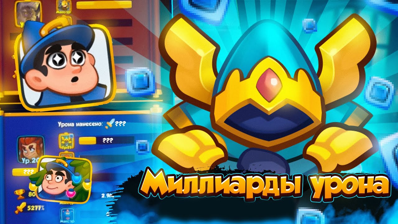 олд раш рояль. олд раш рояль. колода с демонологом rush royale.