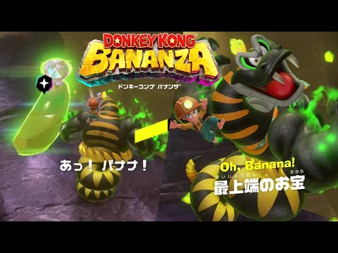 DONKEY KONG BANANZA ドンキーコング　バナンザ　新品・未開封 新品未開封 ドンキーコングバナンザ DONKEY KONG BANANZA - メルカリ