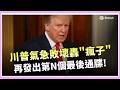 美伊雙方救援行動