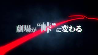 NEW INITIAL D THE MOVIE LEGEND 2 -BATTLE RUN- Trailer