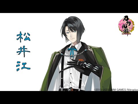 刀剣乱舞 花丸 松井江 ぱしゃこれ 17.松井江A】 特 刀剣乱舞-花丸- -月ノ巻- ぱしゃこれ 月ノ巻の