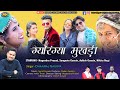 Gyonrangiya muk.i latest garhwali song 2021  dhanraj saurya  padam gusain official 