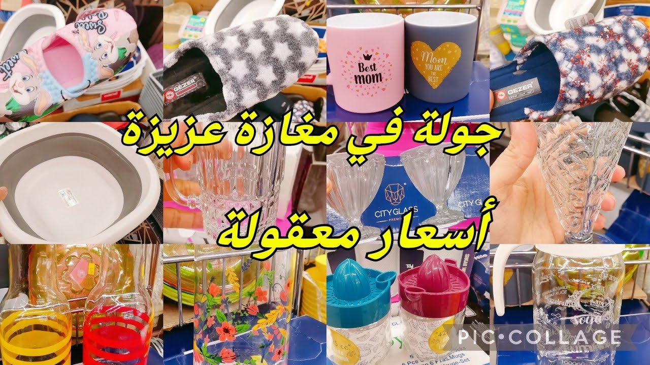 جولة في مغازة عزيزة بروموات جديدة و أسعار معقولة