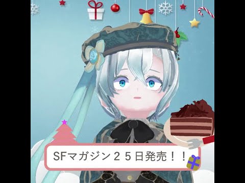 【切り抜き】届木ウカ様のクリスマス配信　アゴ様まとめ　おまけもあるよ