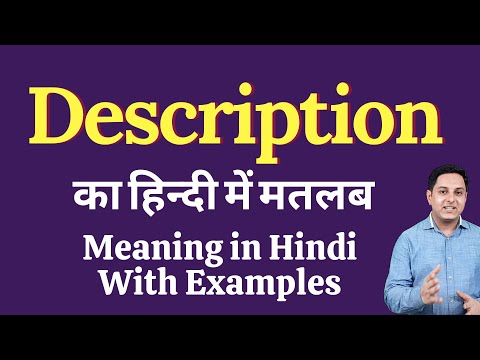 वीडियो: डिस्पेमिस्टिक का क्या अर्थ है?