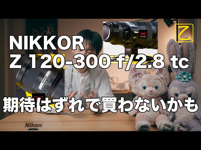 Nikon Z 120-300mm f2.8 tc Rumors [Radio] - YouTube