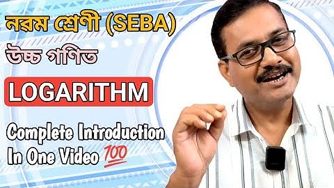 Class 9 Advanced Maths | Logarithm | Introduction | Chapter-3 | StudyTech Assam