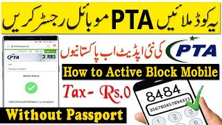 PTA Mobile Register Free - How to Register Mobile Phone in PTA | PTA Unblock Block Mobile Phone Free PTA Mobile Register Free - How to Register Mobile Phone in PTA | PTA Unblock Block Mobile Phone Free