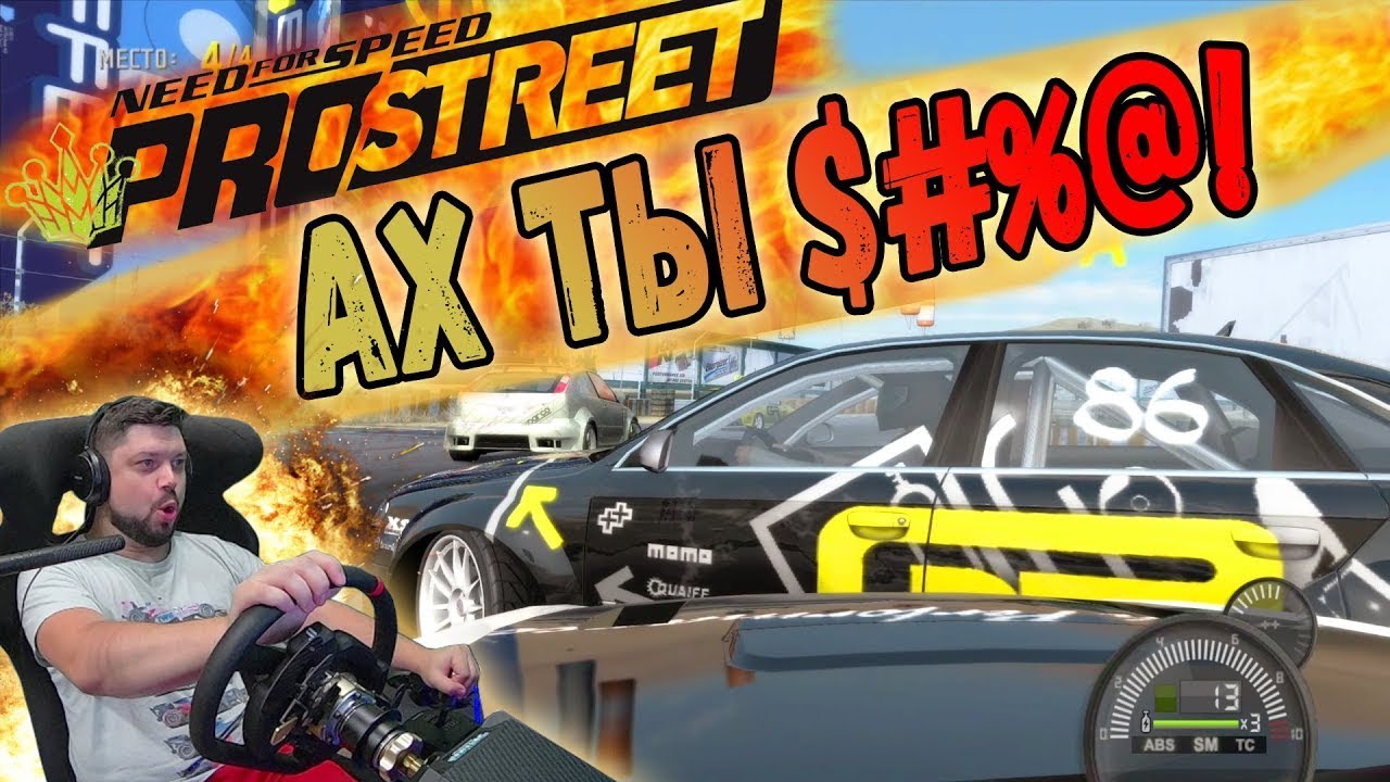 Скоростное рубилово с "улучшеным" AI в Need for Speed: ProStreet