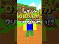 日本人の0.1%しかクリアできない⁉︎ #ロブロックス #ゲーム #roblox #youtubeshorts
