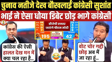 Sushant Sinha🔥 Epic Roast Ajay Varma & Rahul Gandhi😂 | Bihar Election Result | Debate |