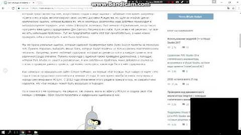 Баг месяца эстафета от PC Lint к PVS Studio