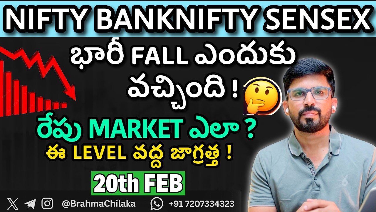 20th Feb Nifty Prediction Friday | Bank Nifty & Sensex  Intraday Levels in Telugu   4K