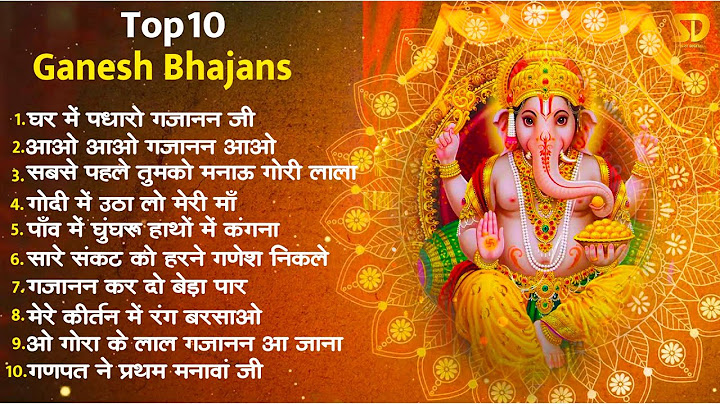 टॉप 10 गणेश जी के भजन | घर में पधारो गजानन जी | Non Stop Ganesh Bhajans | Ganesh Songs #GaneshBhajan