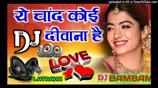 Yeh Chand Koi Deewana Hai Dj Remix 💞 Hindi Love Song💕Dj Viral Song❤️Dj Rupendra Style