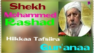 SHEKH Mohammed Rashad 052 Sura At Tur