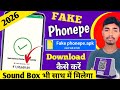 ✅ Fake phonepe apk download with sound box | Fake phonepe app kaise download kare