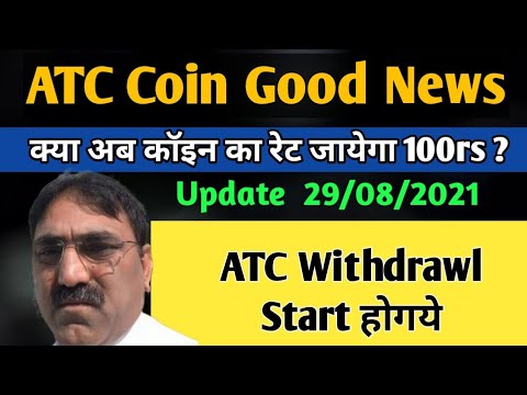 ATC Coin Latest update | ATC withdrawl start | Subhash Jewria | Pancakewap exchange | Real Income