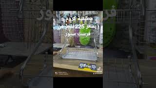 مطبقية حرف s بسعر 225