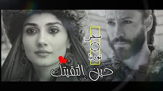 سنجر وتورنا - ❤ 