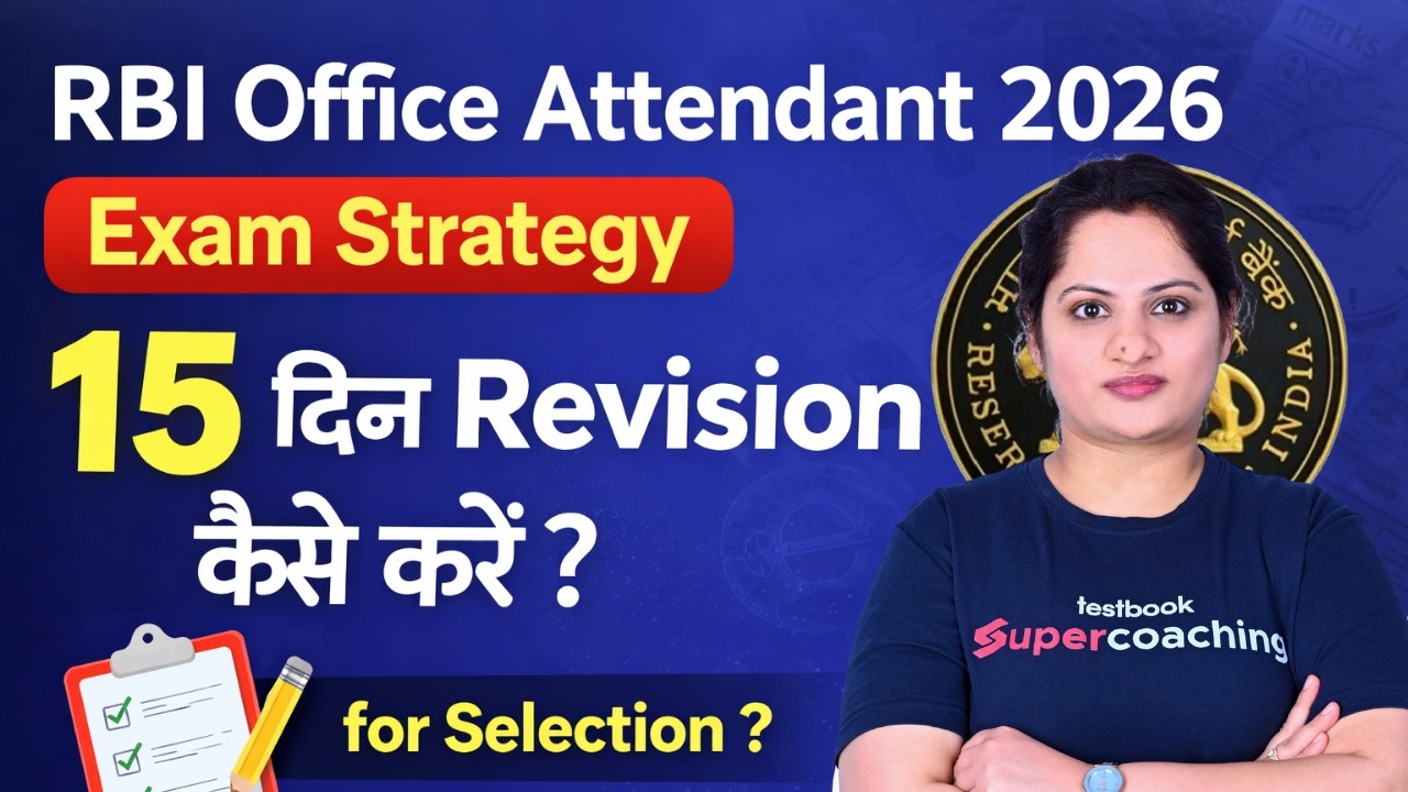 RBI Office Attendant 2026 Exam Strategy | RBI Office Attendant Last 15 Days Revision | Bank Testbook