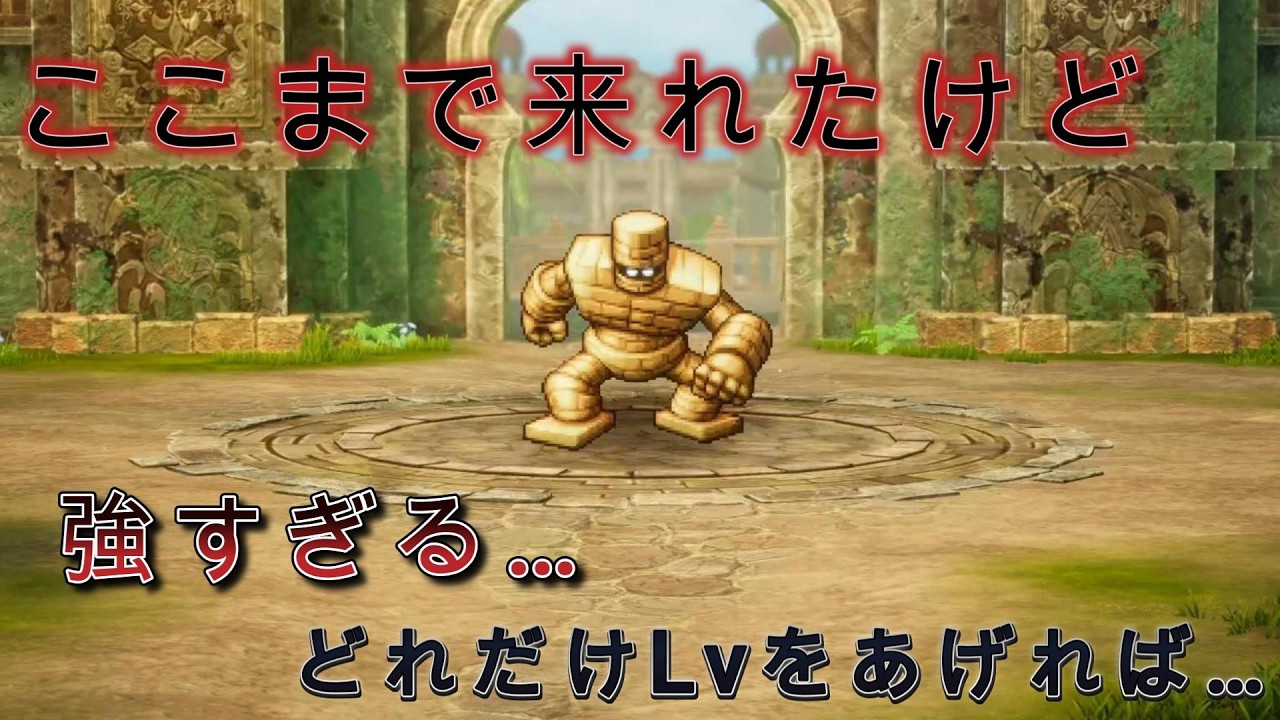 【ドラクエI＆II】ドラゴンクエストI＆II 気持ちは早く敵を倒したいけど…強さが追いつかない… #Part5 ※ネタバレ注意