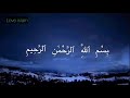 Surah An Naas. Beautiful recitation