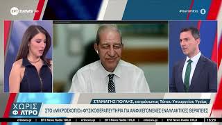 Medwatch: Οι αμφιλεγόμενες θεωρίες και τα... κβαντικά μηχανήματα