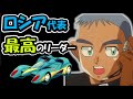 【爆走兄弟レッツ&ゴー!!WGP】ミニ四駆 超速グランプリ、CCPシルバーフォックス
