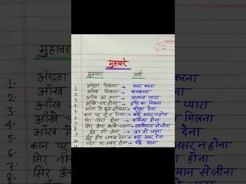 वीडियो: बड़े पैसे को मौन पसंद है: मुहावरे के लेखक और उसका अर्थ