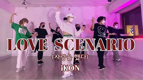 iKON (아이콘)  - ‘사랑을 했다 (LOVE SCENARIO)’ Remix | Dance Cover l 안무 거울모드 MIRROR MODE l Dancer Fatal