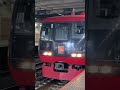 JR東日本253系1000番台MH