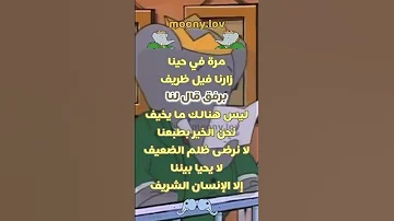 لنغني مع اللحن بابار فيل 