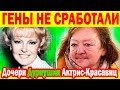 ПРИРОДА ОТДОХНУЛА! Дочки Советских Актрис-Красавиц