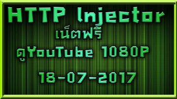 เเจกไฟล์HTTP injector 7Mbปิงต่ำเซิฟไทย