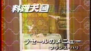 料理天国 芳村真理 検索動画13 料理天国 芳村真理 検索動画 13