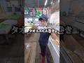 魚屋が見てる世界 -タオルのCA巻き-