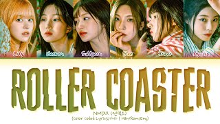 Video thumbnail of "[신곡] 엔믹스 롤러코스터 가사 NMIXX Roller Coaster Lyrics | 파티오클락 Party O'Clock |A Midsummer NMIXX's Dream Album"