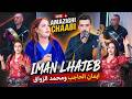 Live Amazighi Chaabi Iman Lhajeb ايمان الحاجب ومحمد الزواق 