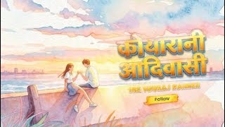 Koya Rani Aadiwasi Cg Remix DJ Yuvraj Kanker
