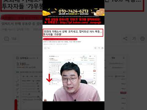   오미세고 업비트 기준 70 폭등했지만 3일 연속 급락 고점에 물린 사람 구조합니다 오미세고 오미세고전망 코인베이스 Fomc 금리인상 코인분석 Shorts