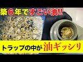 [Eng Sub]【油】台所から外まで長蛇の列・・・久しぶりにこのパターンだぜ【花のお掃除 #44】