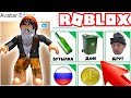 КАК СТАТЬ БОМЖОМ В ROBLOX