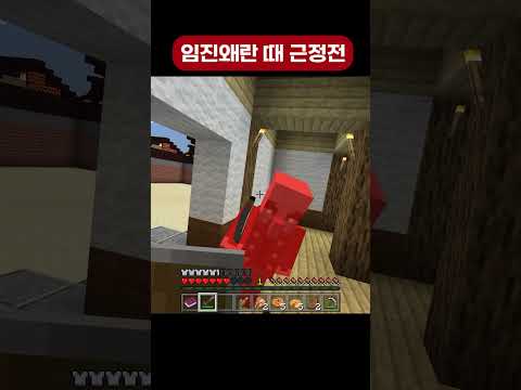 마크 속 임진왜란