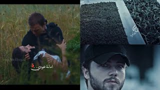 مسلسل العهد ||موت بهار ||بالله عودي