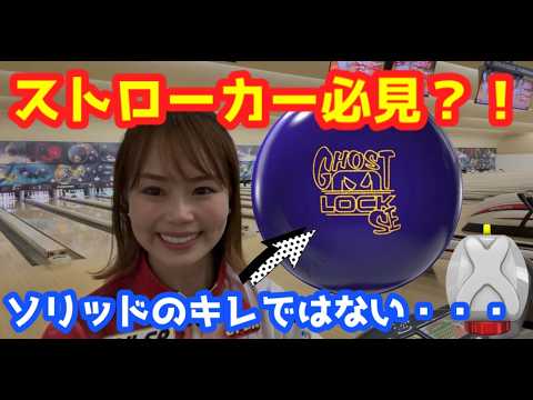 A must-have ball for strokers has arrived!! Incredible hook