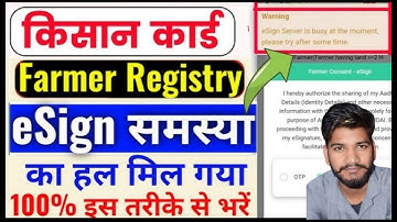 How To Solve Esign Problem Farmer Registry | Farmer Registration Esign Problem Kaise Solve Kare 2025