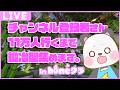 11万人耐久鍛冶型集め in homeクラ Season2 day10【マイクラ】#homeクラ Season2