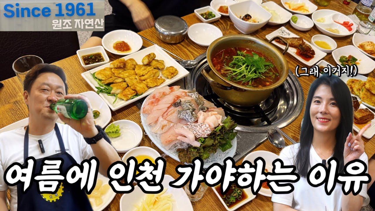 65년이라는 오랜 세월동안 시장에서 오직 한 가지 생선만 팔아온 인천맛집 경남횟집 