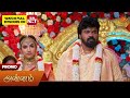 Annam- Promo | 26 Mar 2026 | Tamil Serial | Sun TV